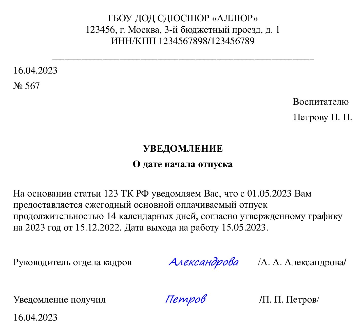 очередной отпуск предоставляется по завершению года работы на предприятии (200) фото