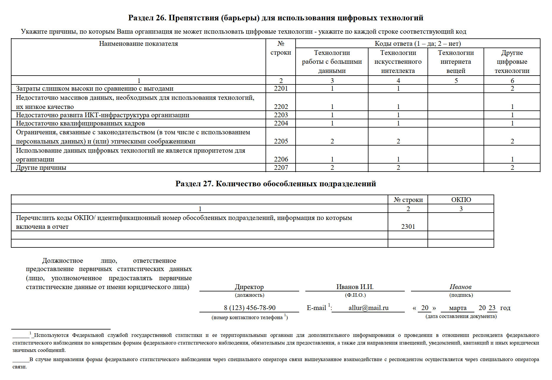 3 информ для малых предприятий. Форма 3 информ. Образец заполнения 3-информ за 2023. 3 Информ как заполнить. 3 Информ статистика инструкция по заполнению.