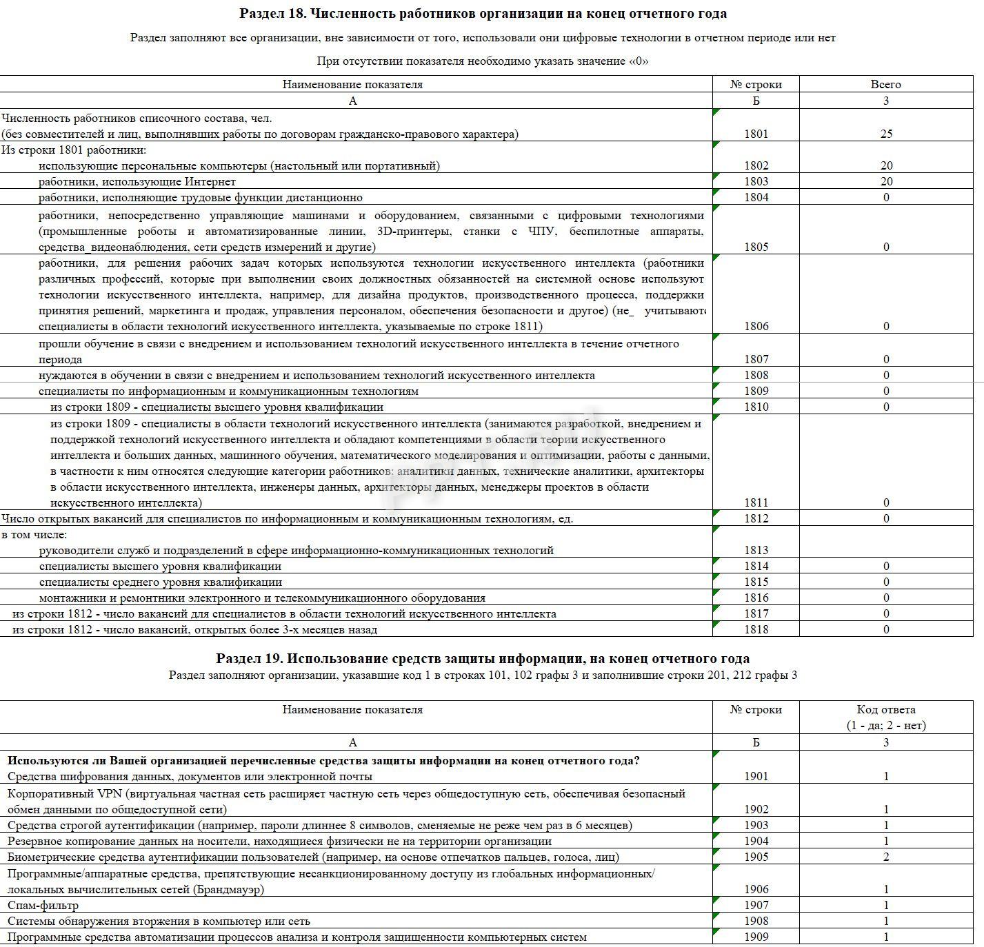 Образец 3-информ (стр. 7)