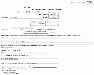 Форма кс 11 образец