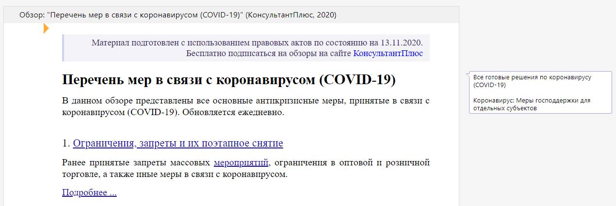 Как корреспондент РИА Новости покупала справки об отсутствии COVID-19