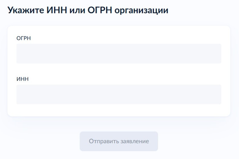 Шаг 4 получения выписки через Госуслуги