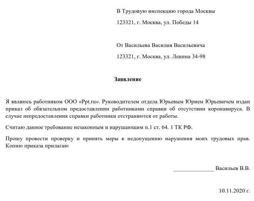 Письмо в статистику об отсутствии деятельности образец