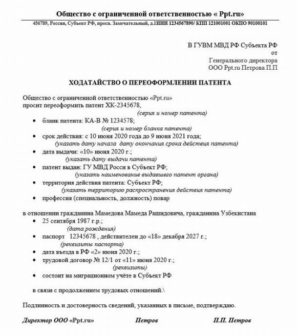 Ходатайство о работнике с положительной стороны образец