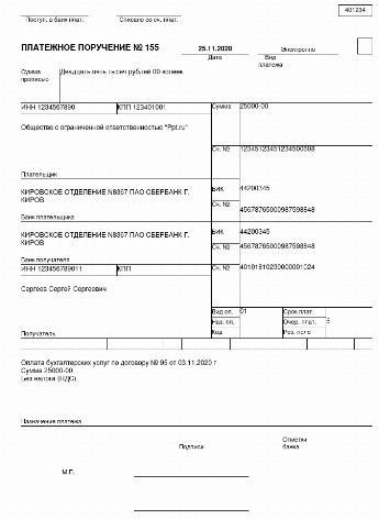 Платеж самозанятому от ооо образец